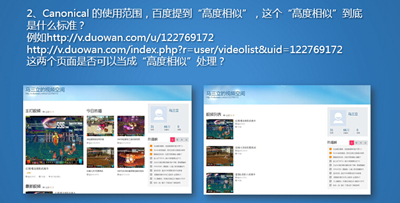 Canonical ��ʹ�×l���У����߶����ơ�������ʲô��(bi��o)��(zh��n)��