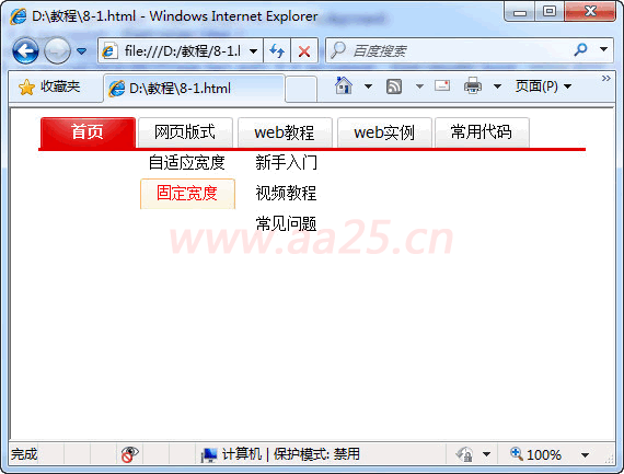 ʮ��W(xu��)��(hu��)web��(bi��o)��(zh��n)div+css �������༉(j��)�����ˆ�