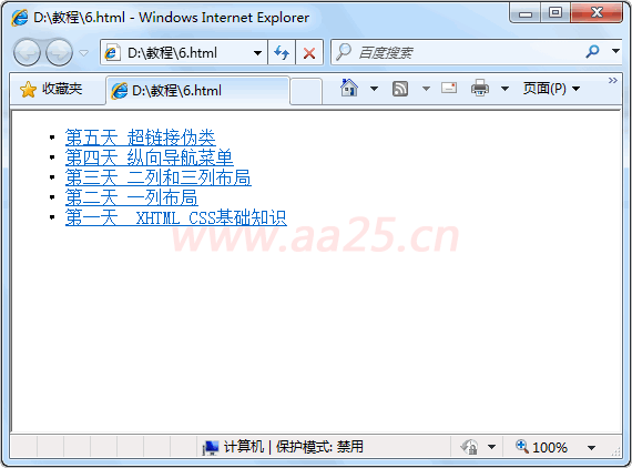 ʮ��W(xu��)��(hu��)web��(bi��o)��(zh��n)div+css html�б�